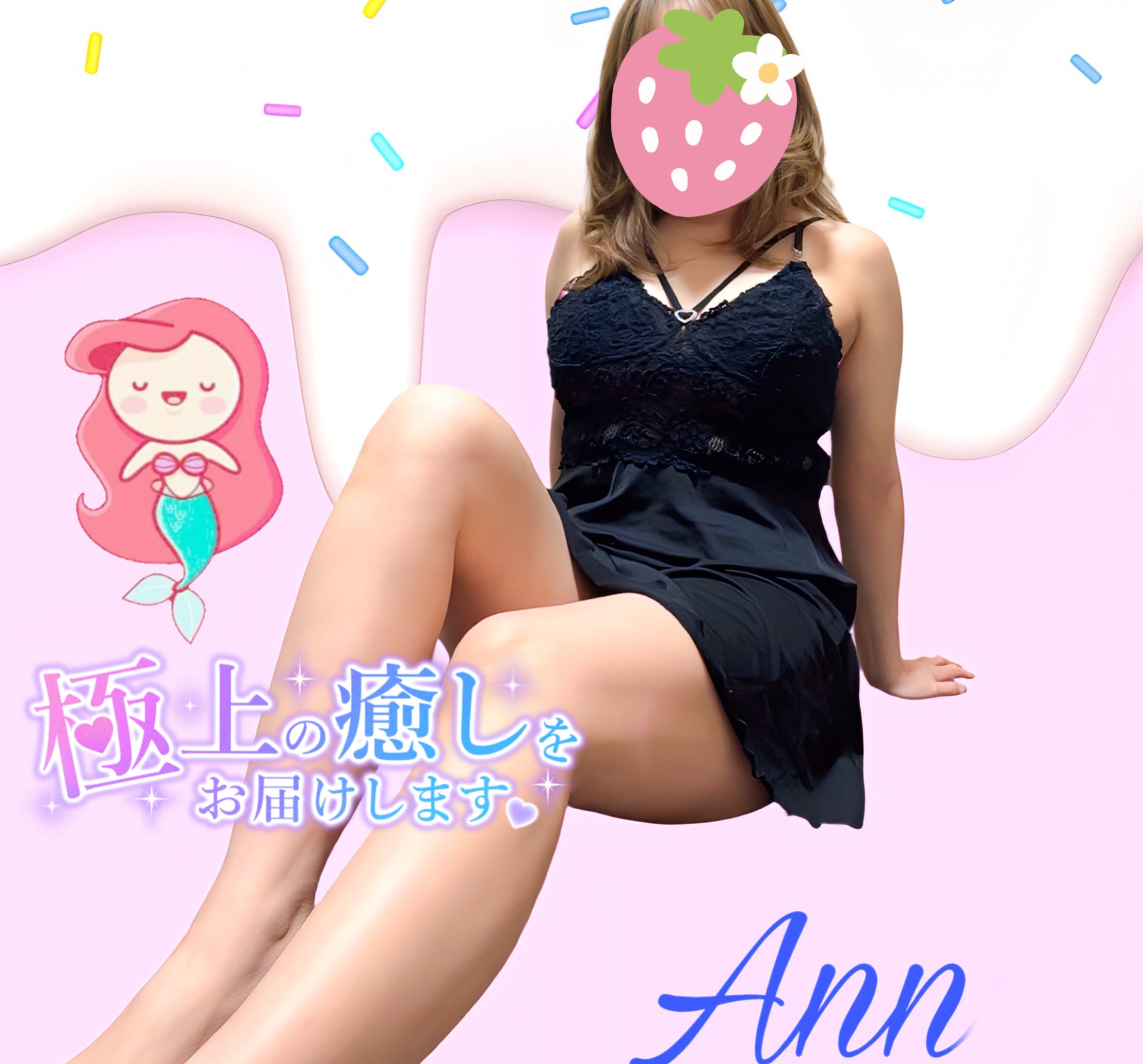 「三連休ですと！？」03/20(金) 13:29 | あんの写メ