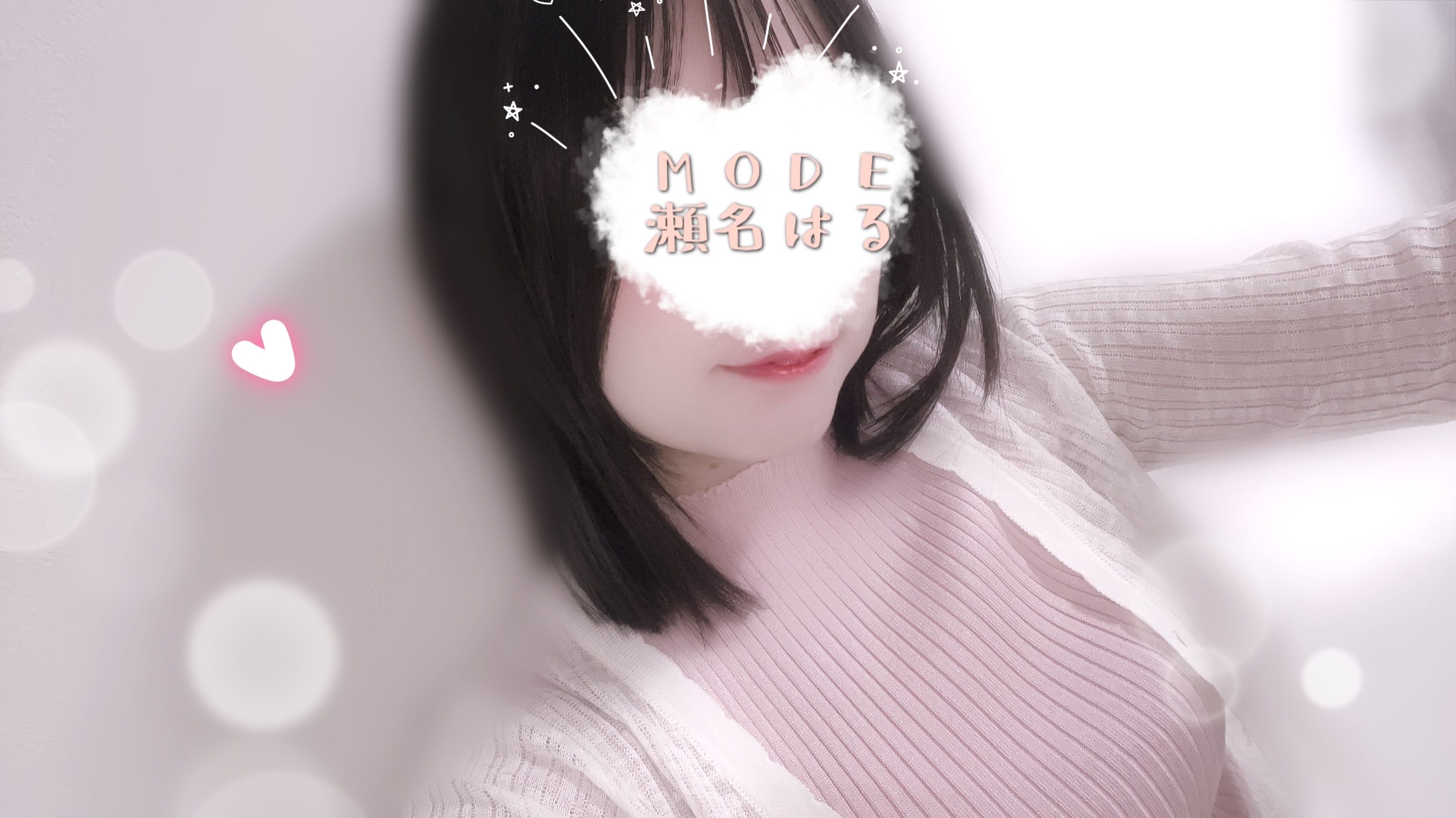 「買ってみた」03/22(日) 18:36 | 瀬名　はるの写メ