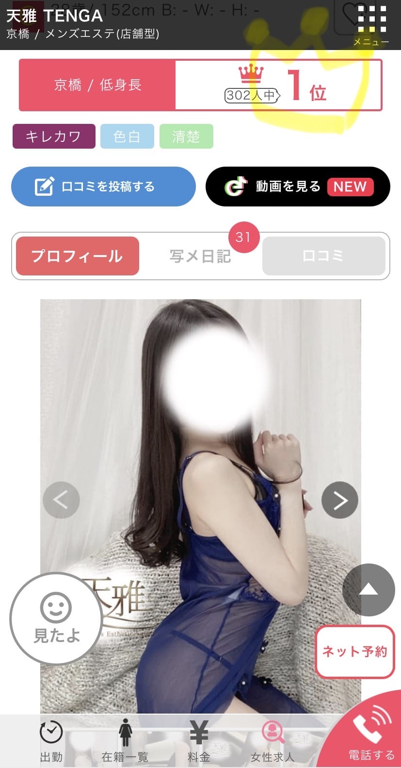 「1位♪」03/23(月) 14:52 | 川口　れい　の写メ