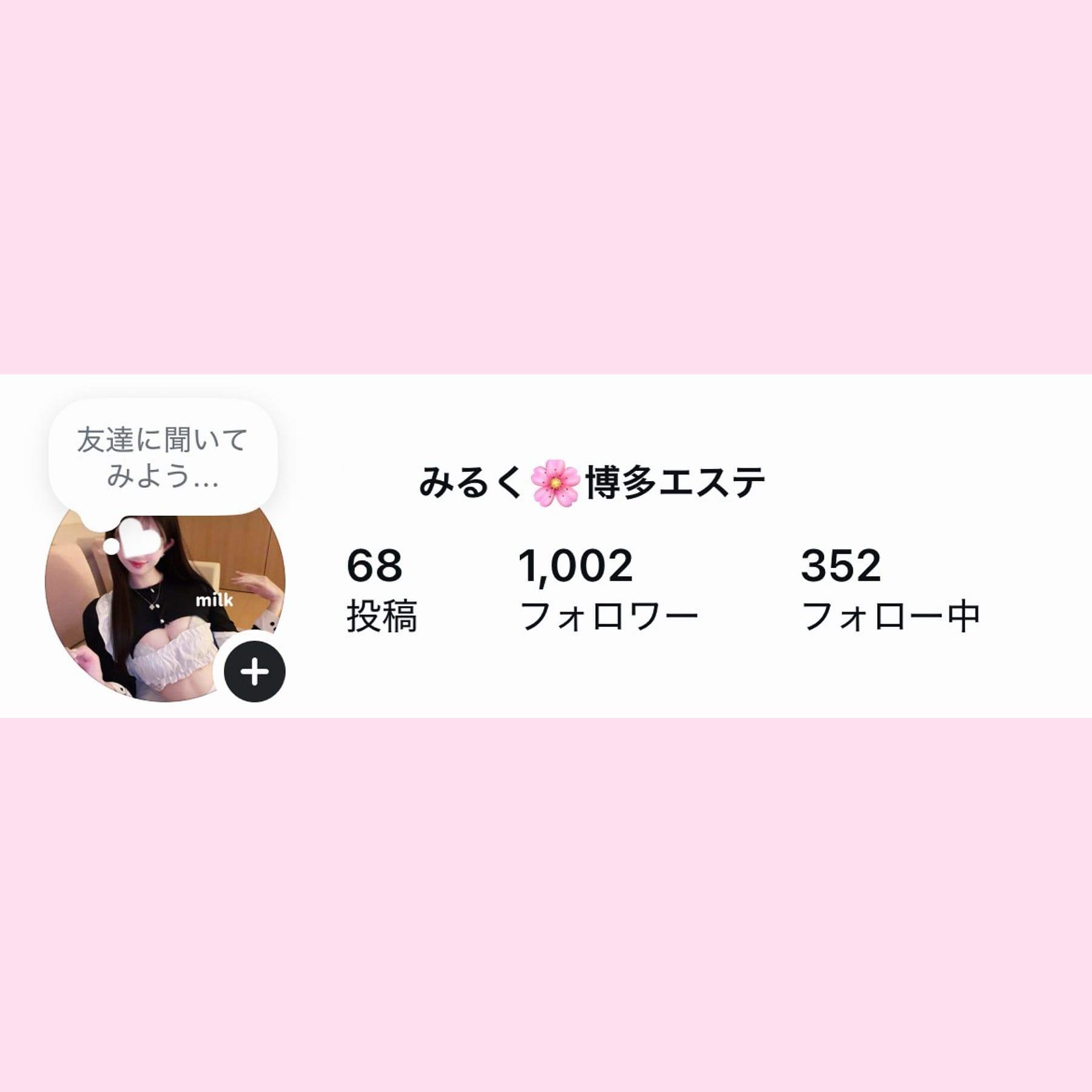 「SNS復活‪‪❤︎‬」03/26(木) 11:53 | みるく-PLATINAの写メ