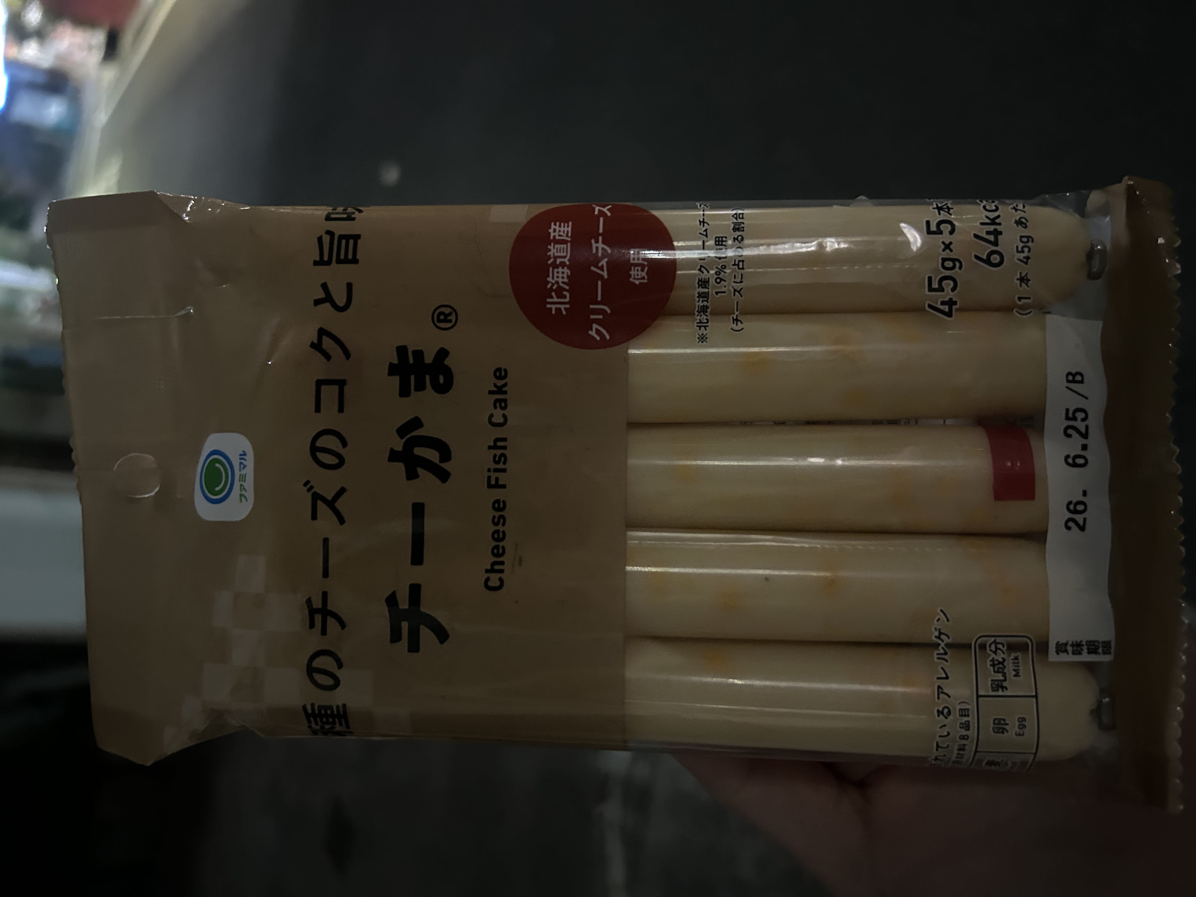 「チーかま」03/27(金) 21:05 | 星宮ゆのの写メ