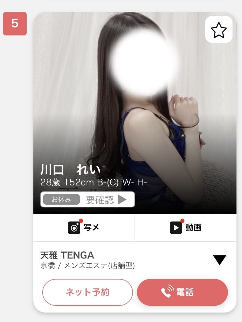 「ランク入り！？」03/31(火) 14:16 | 川口　れい　の写メ