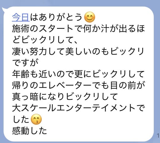 「なにこの嬉しいメッセージ泣♡」04/07(火) 22:01 | 城崎愛の写メ