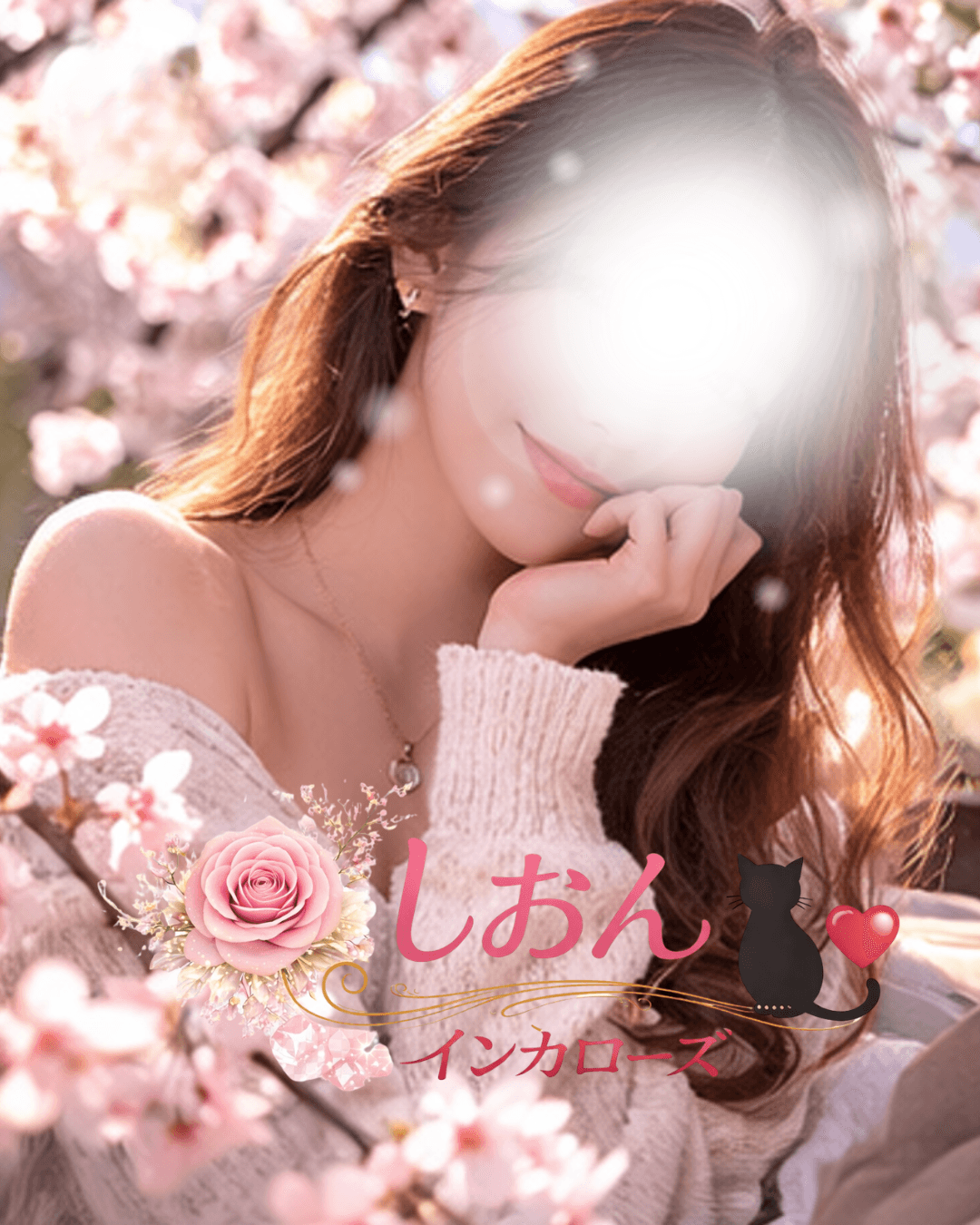 しおん「今週の出勤予定です」04/08(水) 13:00 | しおんの写メ