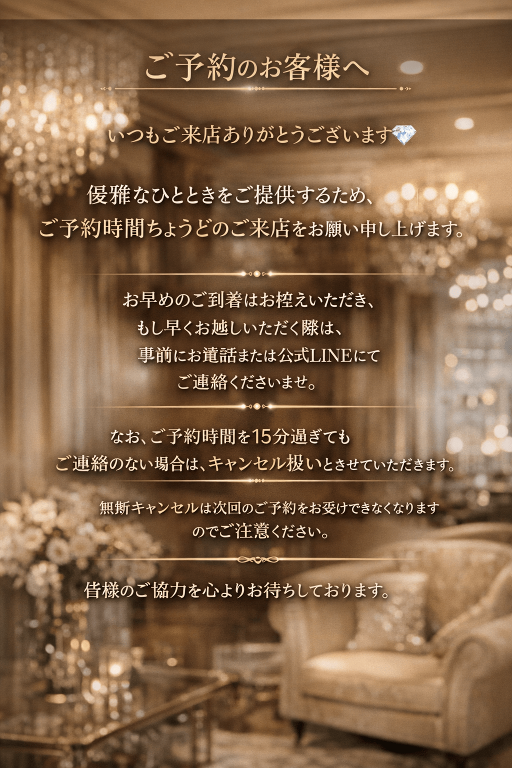 しおん「ご予約のお客様へご案内を」04/08(水) 17:10 | しおんの写メ