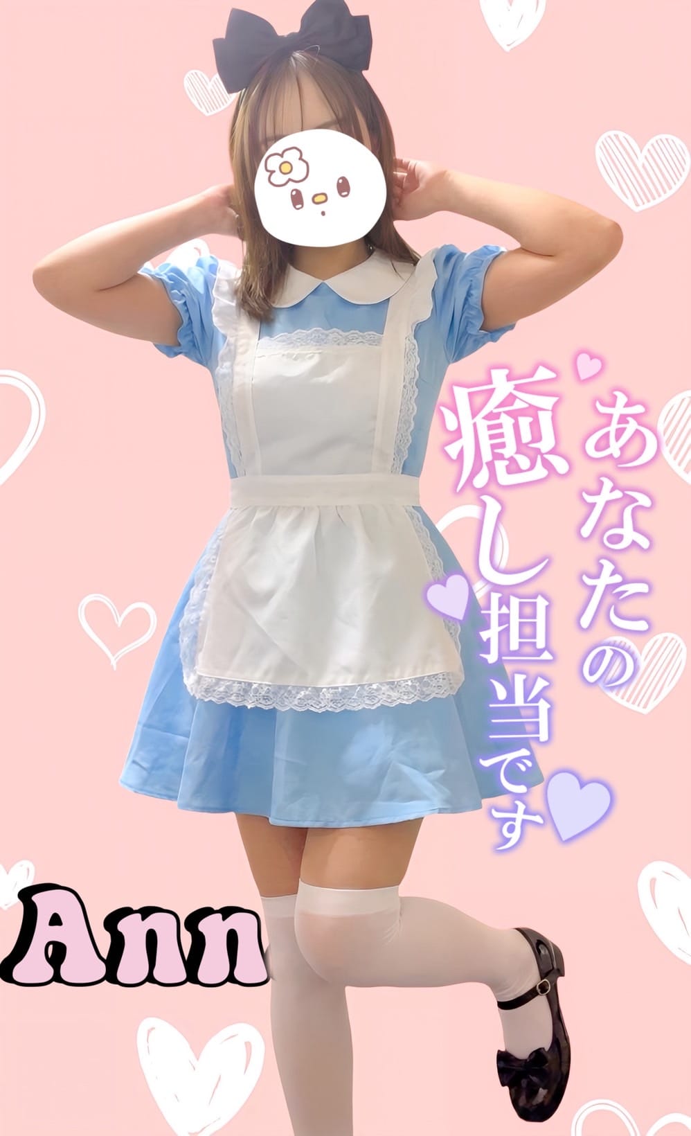 「洋服事情」04/09(木) 17:22 | あんの写メ