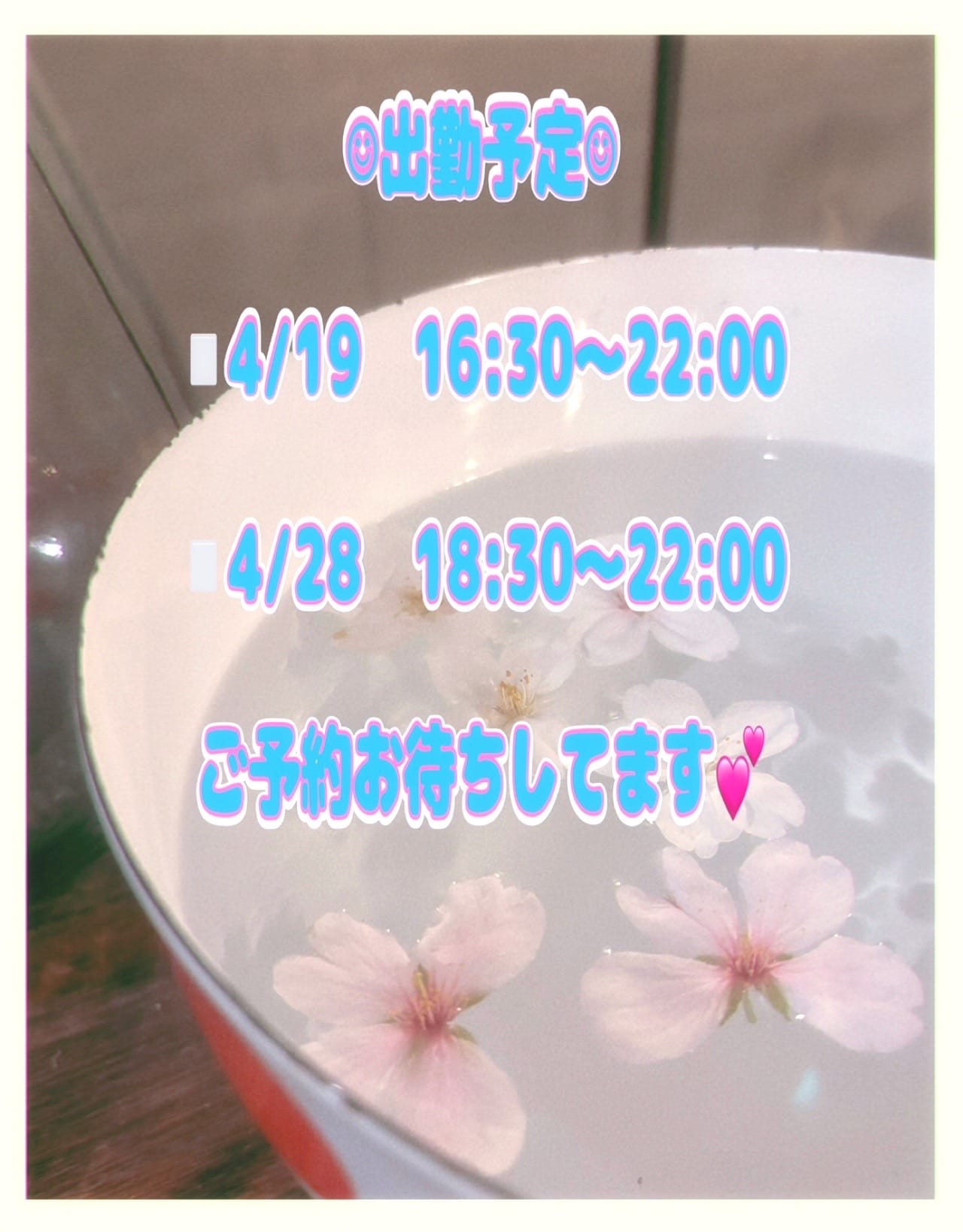 れん「4月の出勤予定！」04/09(木) 23:36 | れんの写メ