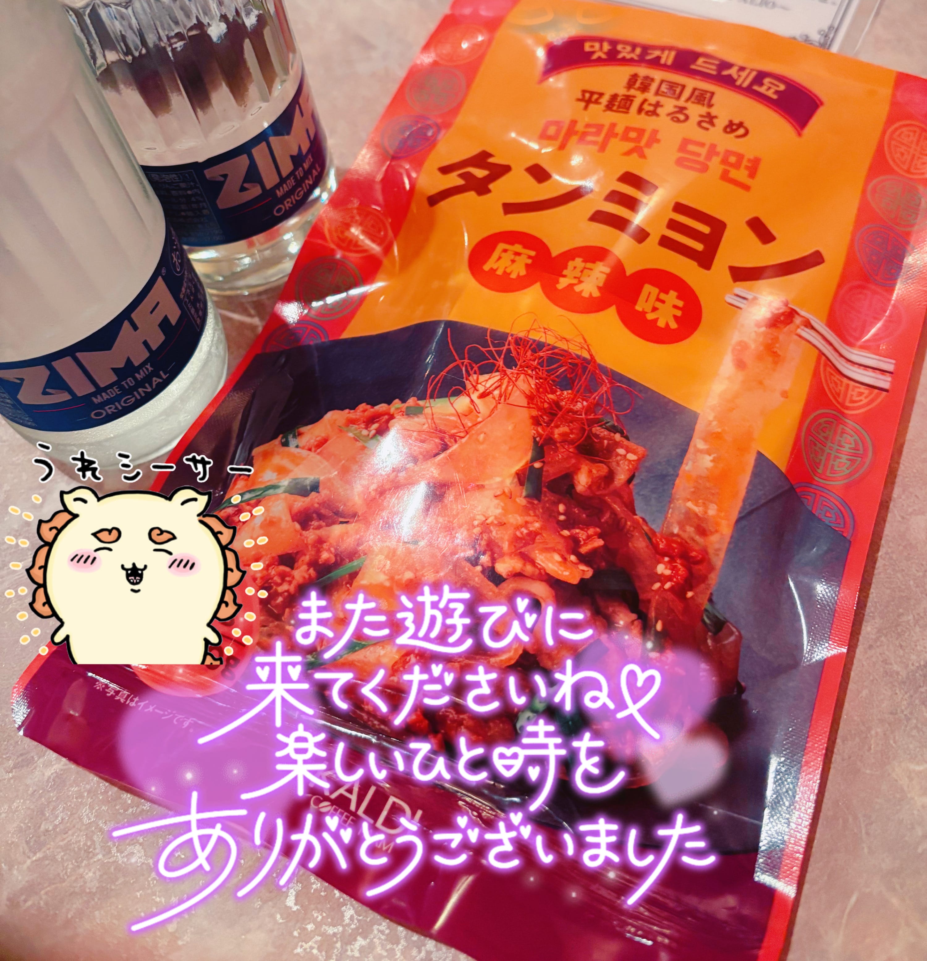 「会えたっ」04/10(金) 10:33 | あんの写メ