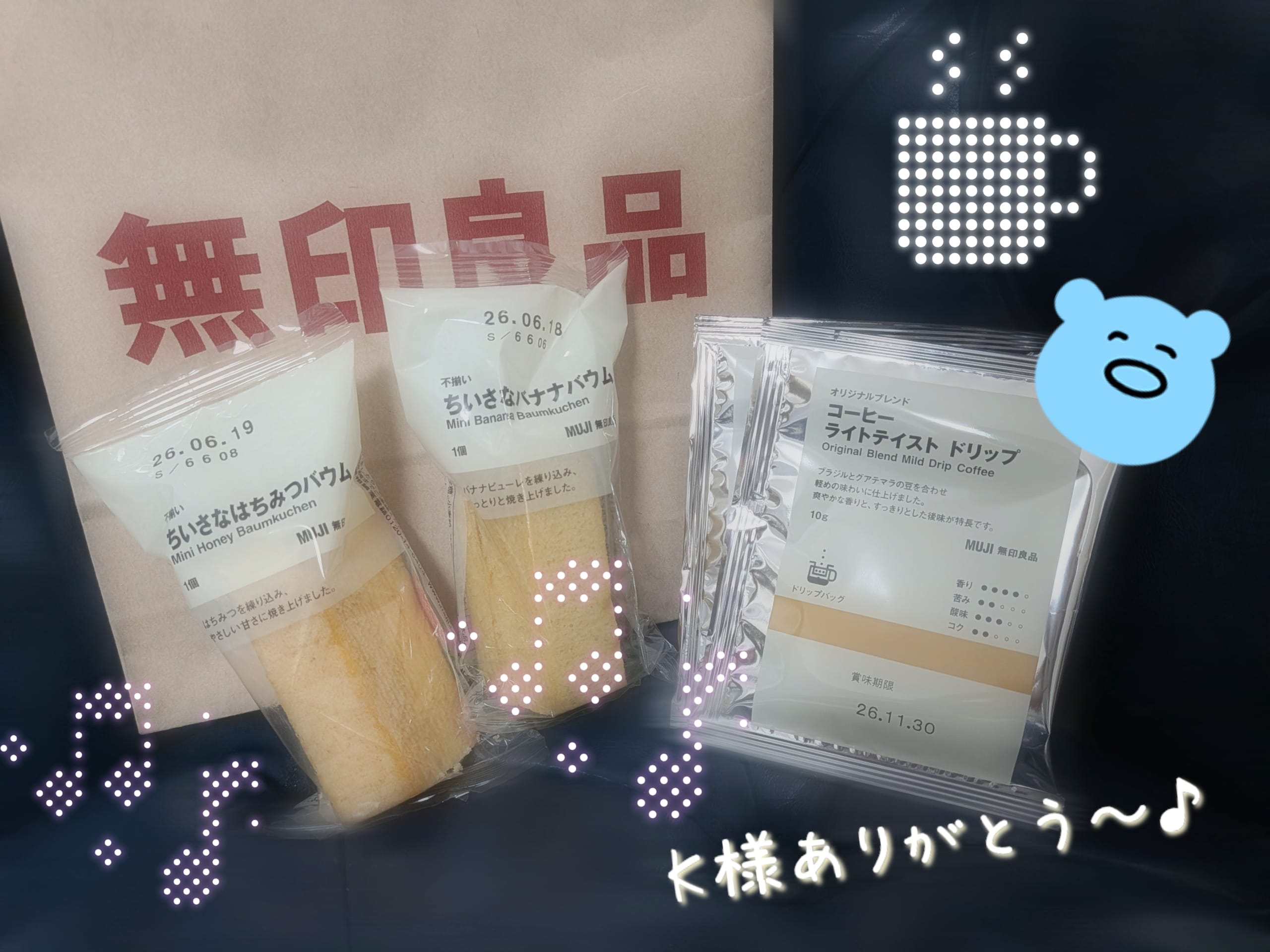 「見つけてくれて⸝⸝> 