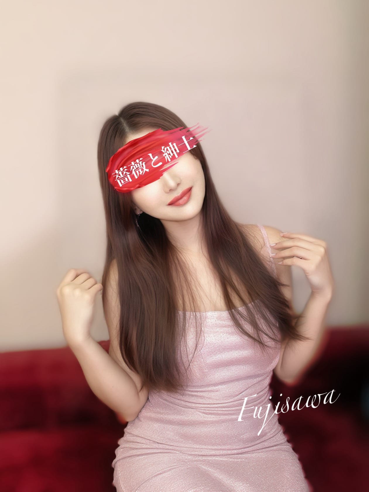 「お誘いしてもいいですか♡？」04/11(土) 00:35 | 藤沢-ふじさわ-の写メ