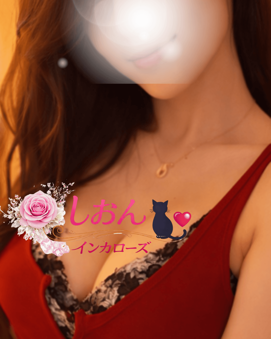 しおん「本日の出勤予定～(≧▽≦)」04/11(土) 15:17 | しおんの写メ