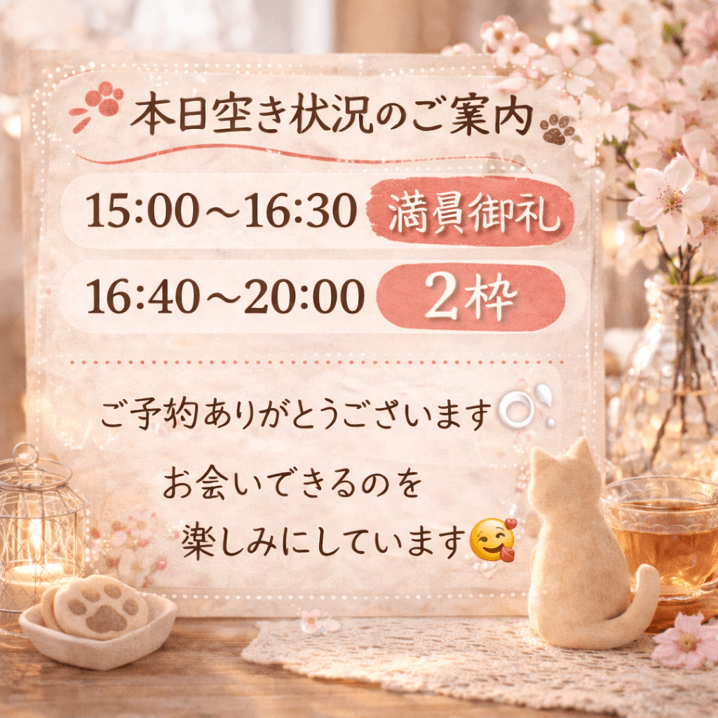 しおん「本日の空き状況のご案内」04/12(日) 14:01 | しおんの写メ