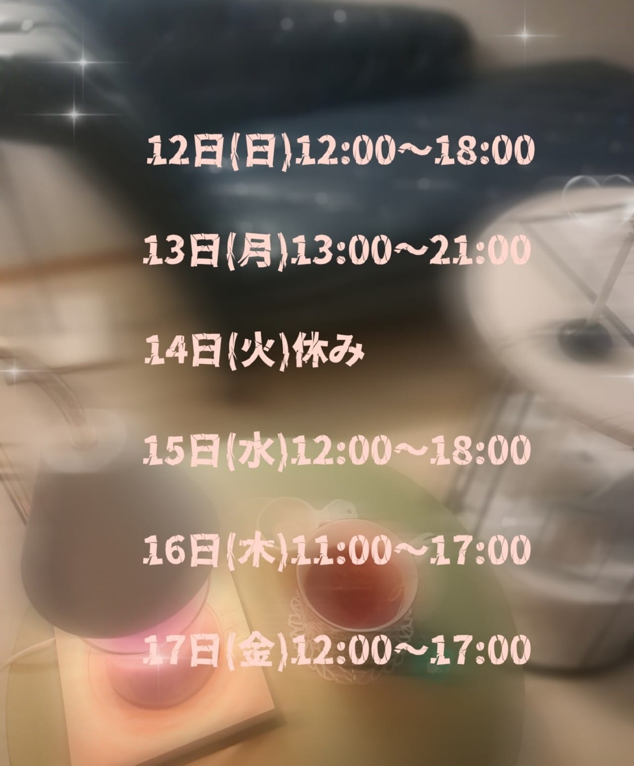「掲載っ ♪ ̖́-」04/12(日) 15:46 | 白石　なつなの写メ