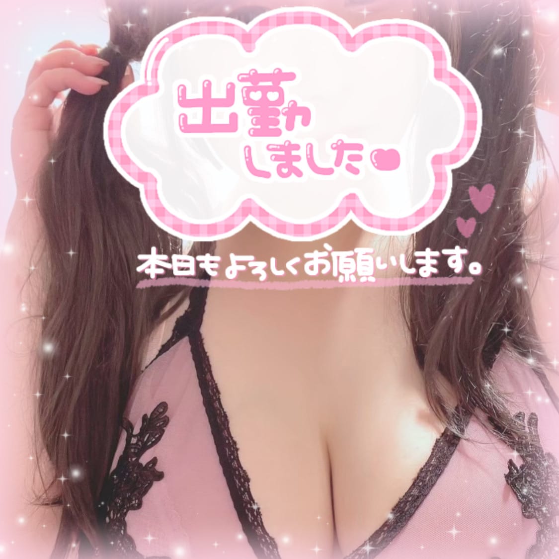 どきどきの時間.....