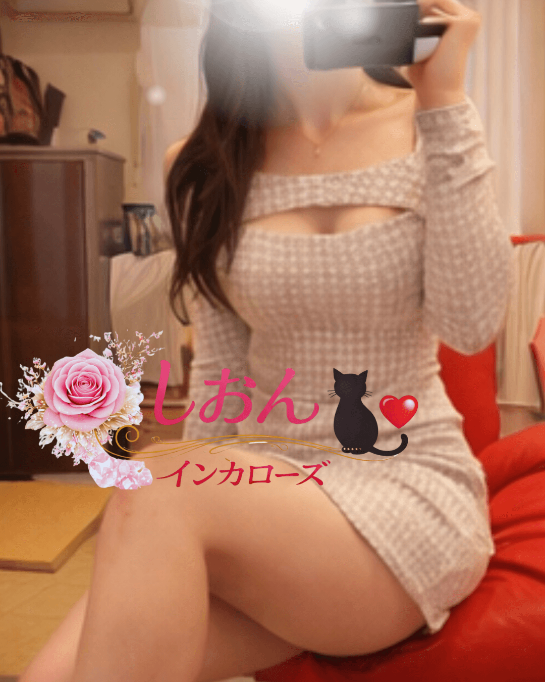 しおん「本日、空き状況のご案内」04/14(火) 17:30 | しおんの写メ