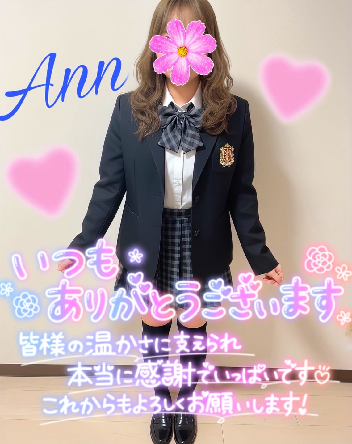 「ありがぴょん」04/14(火) 21:39 | あんの写メ