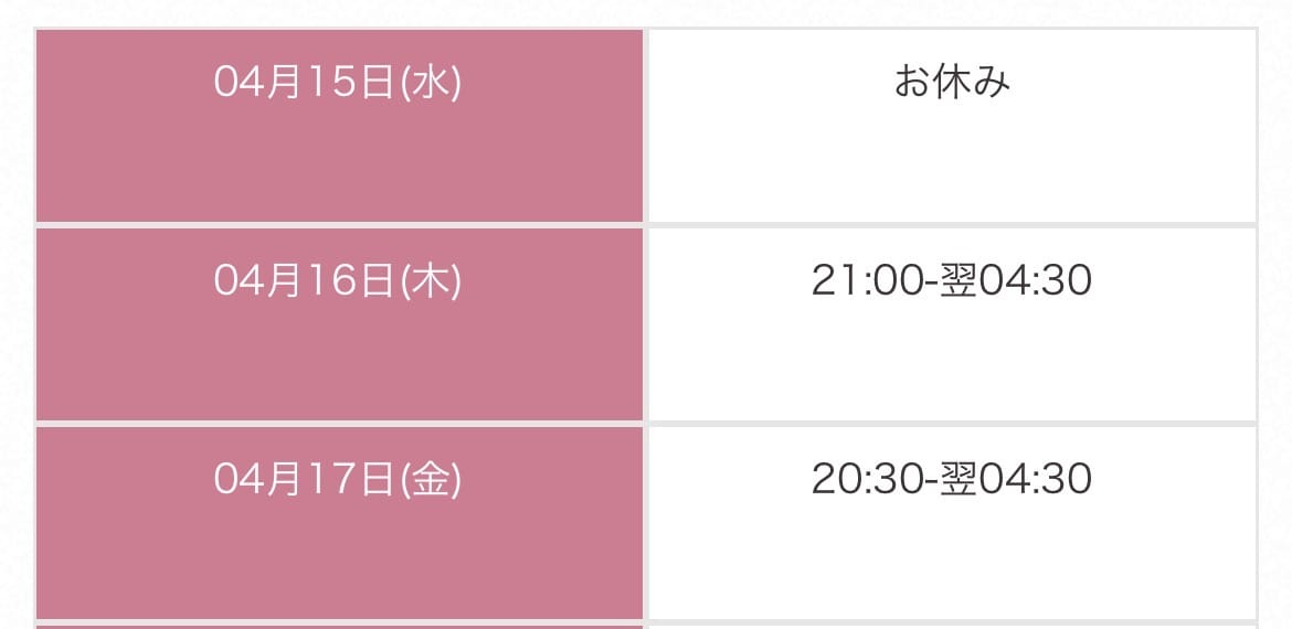 「今週の残りの出勤予定♡」04/15(水) 21:40 | 常盤 れあの写メ