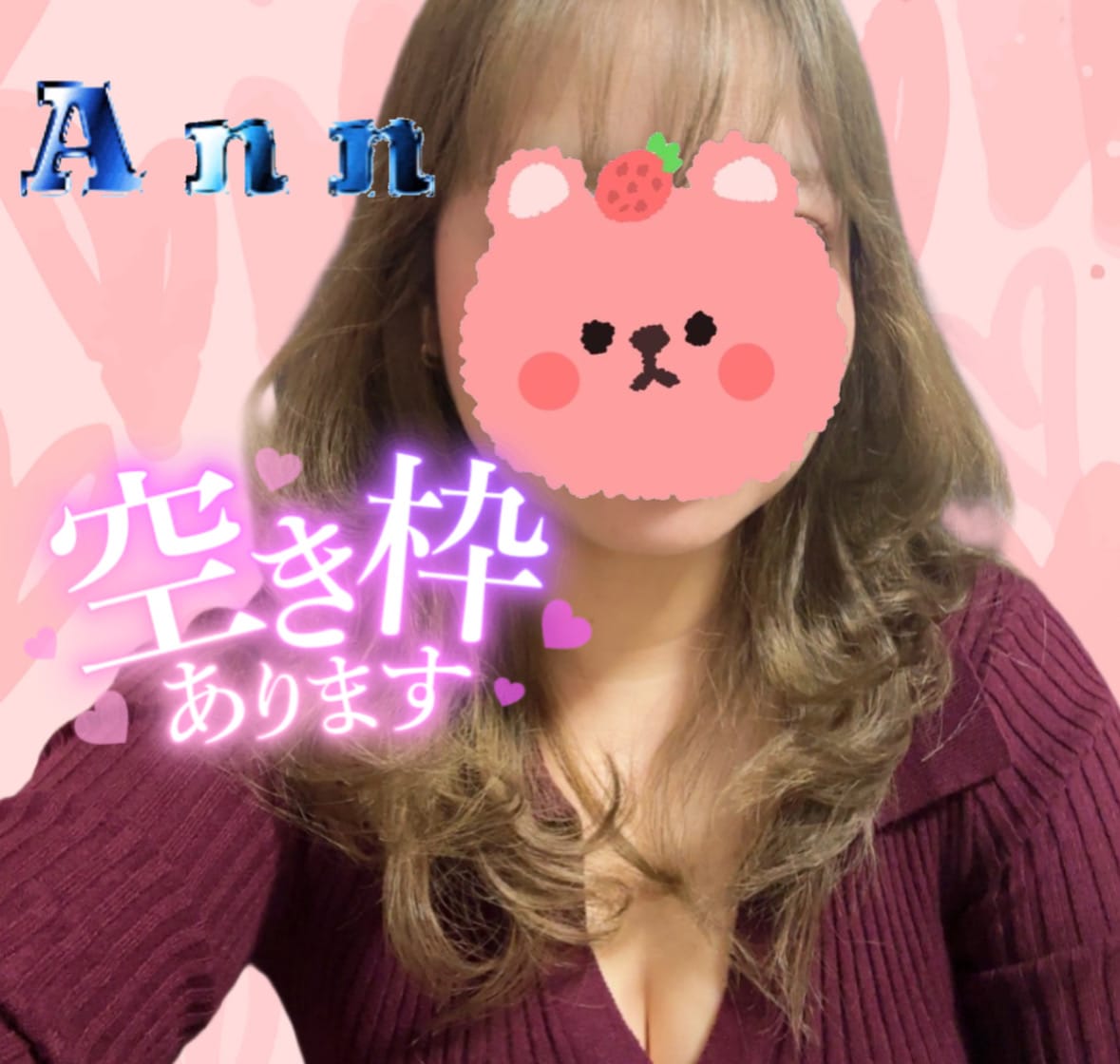 「出勤しましたよん」04/16(木) 20:36 | あんの写メ