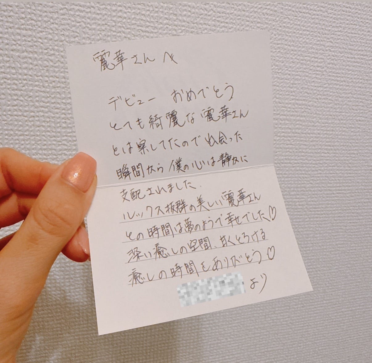 「嬉しすぎるお手紙」04/17(金) 20:03 | 金城麗華の写メ