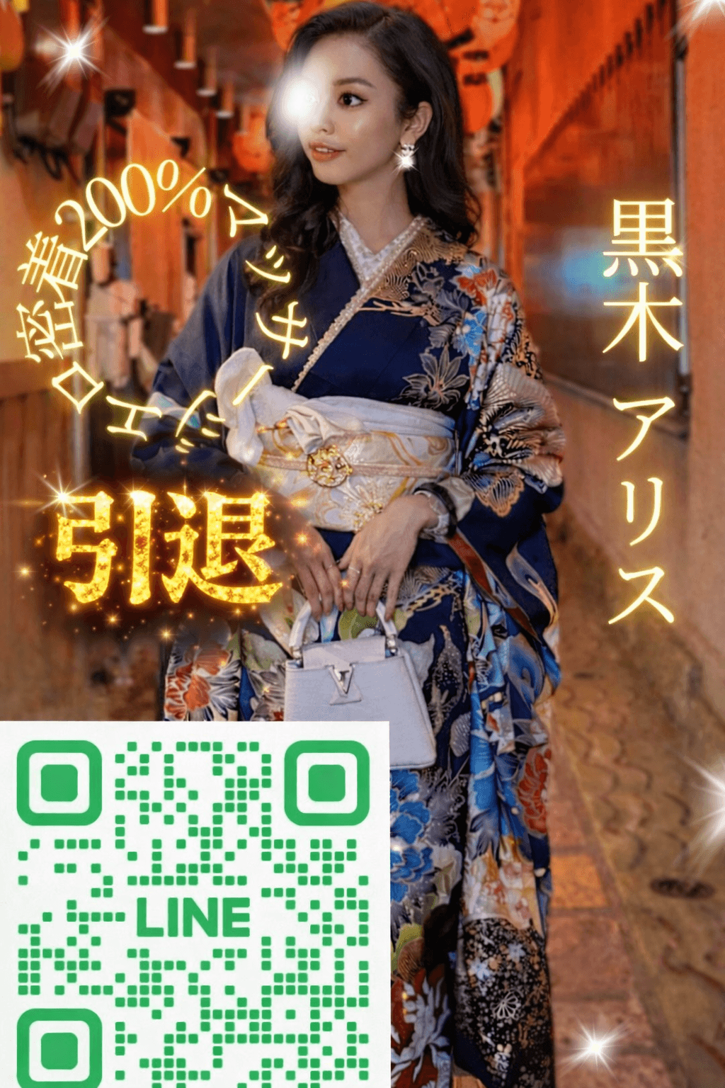 「♡姫予約限定♡」04/18(土) 12:56 | 黒木 アリス ★2の写メ