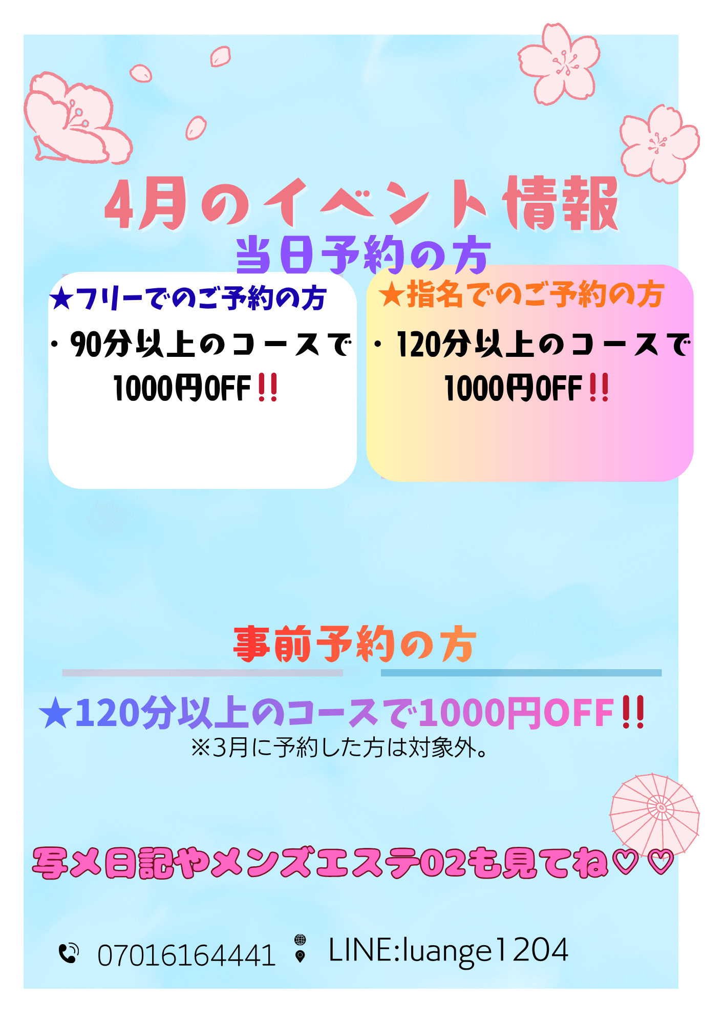あおい「4/19㈰最短情報✨」04/19(日) 18:10 | あおいの写メ