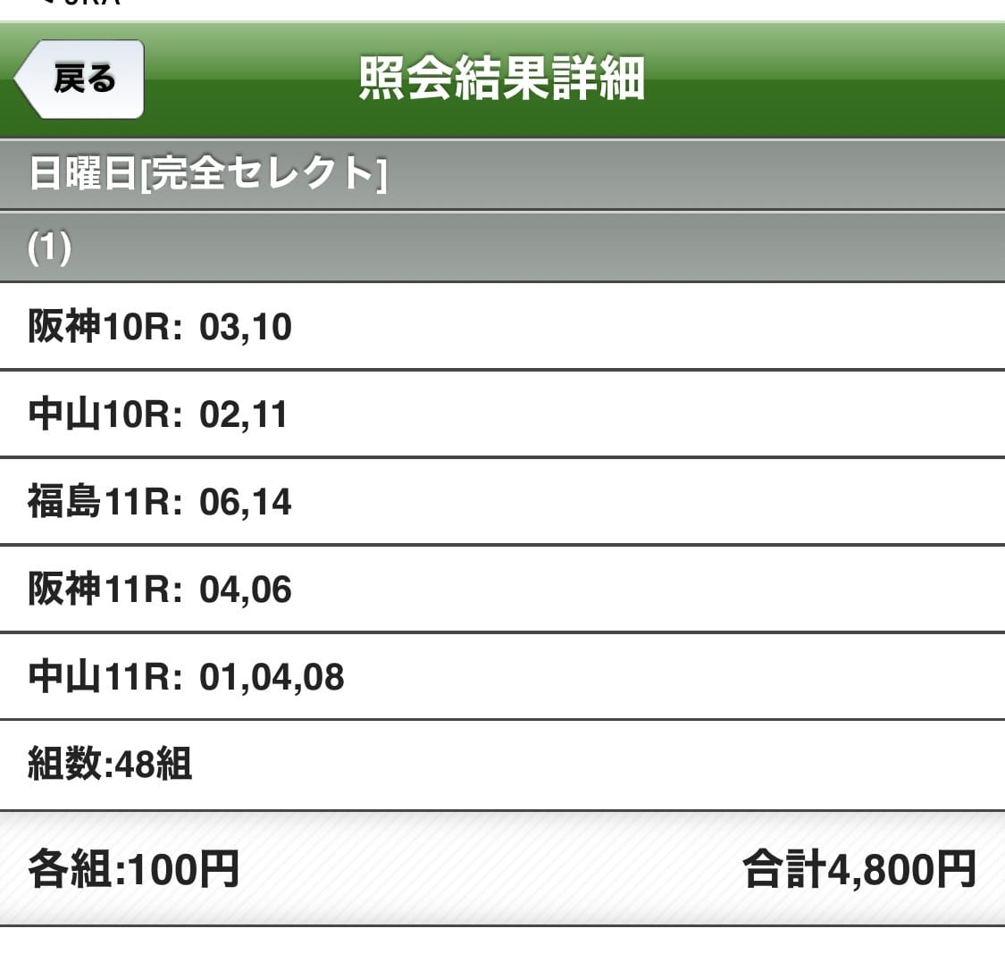 「WIN5」04/19(日) 21:59 | 佐野-さの-の写メ