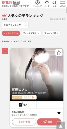 今週も兵庫県1位ありがとうございます.ᐟ.ᐟ.ᐟ♡