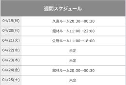 ✎️ꪑ今週の出勤予定です
