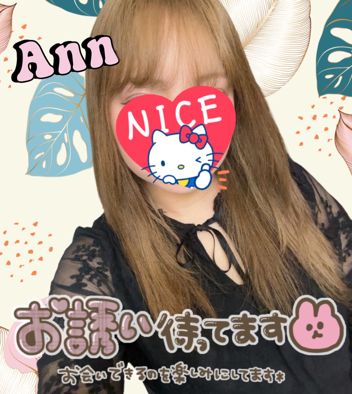 「デジタルデトックス」04/20(月) 13:43 | あんの写メ