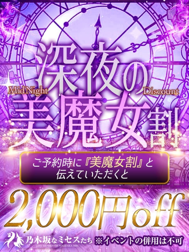 美魔女割！！！！