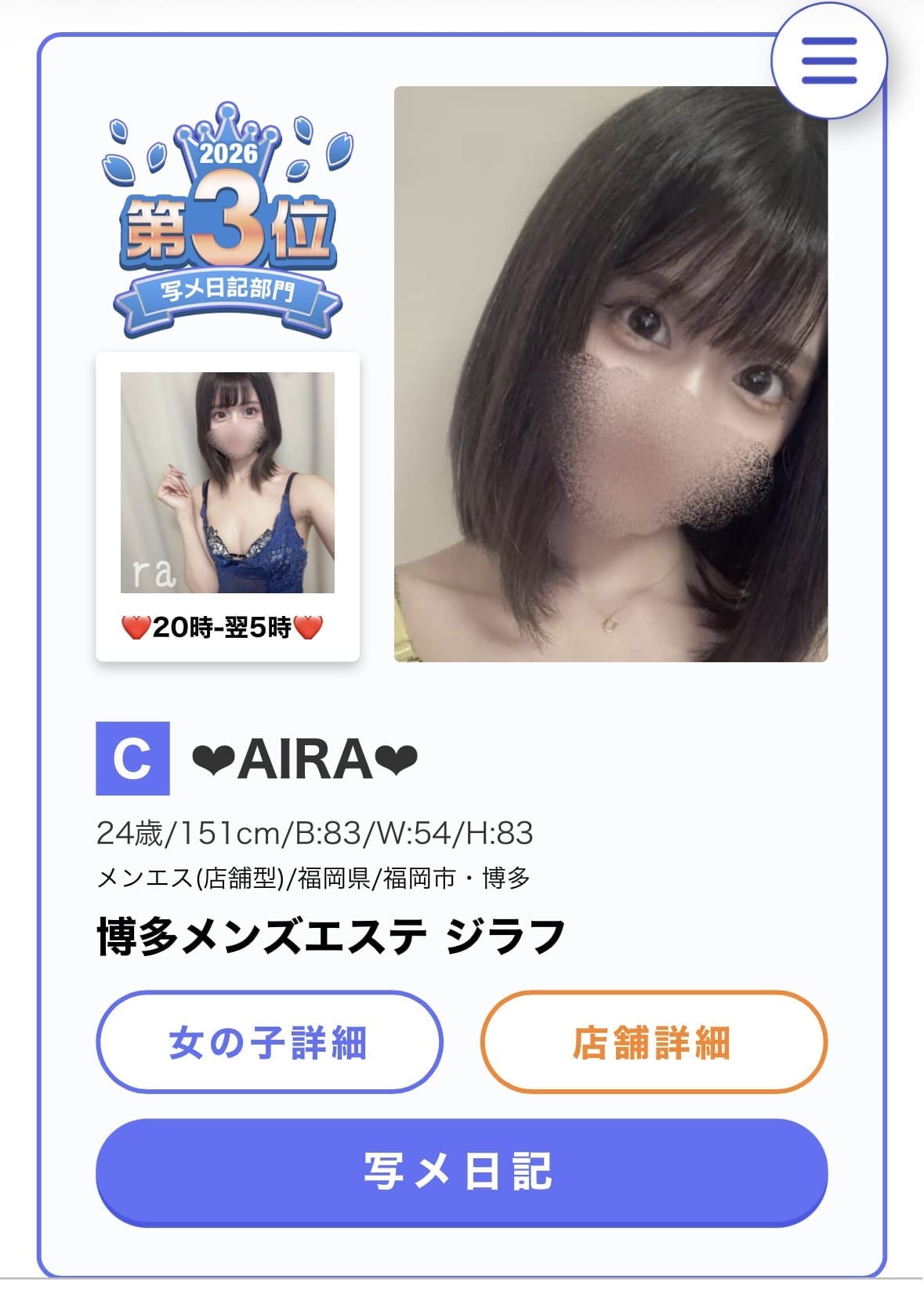 「癒♡お知らせ」04/22(水) 20:04 | ❤︎AIRA❤︎の写メ