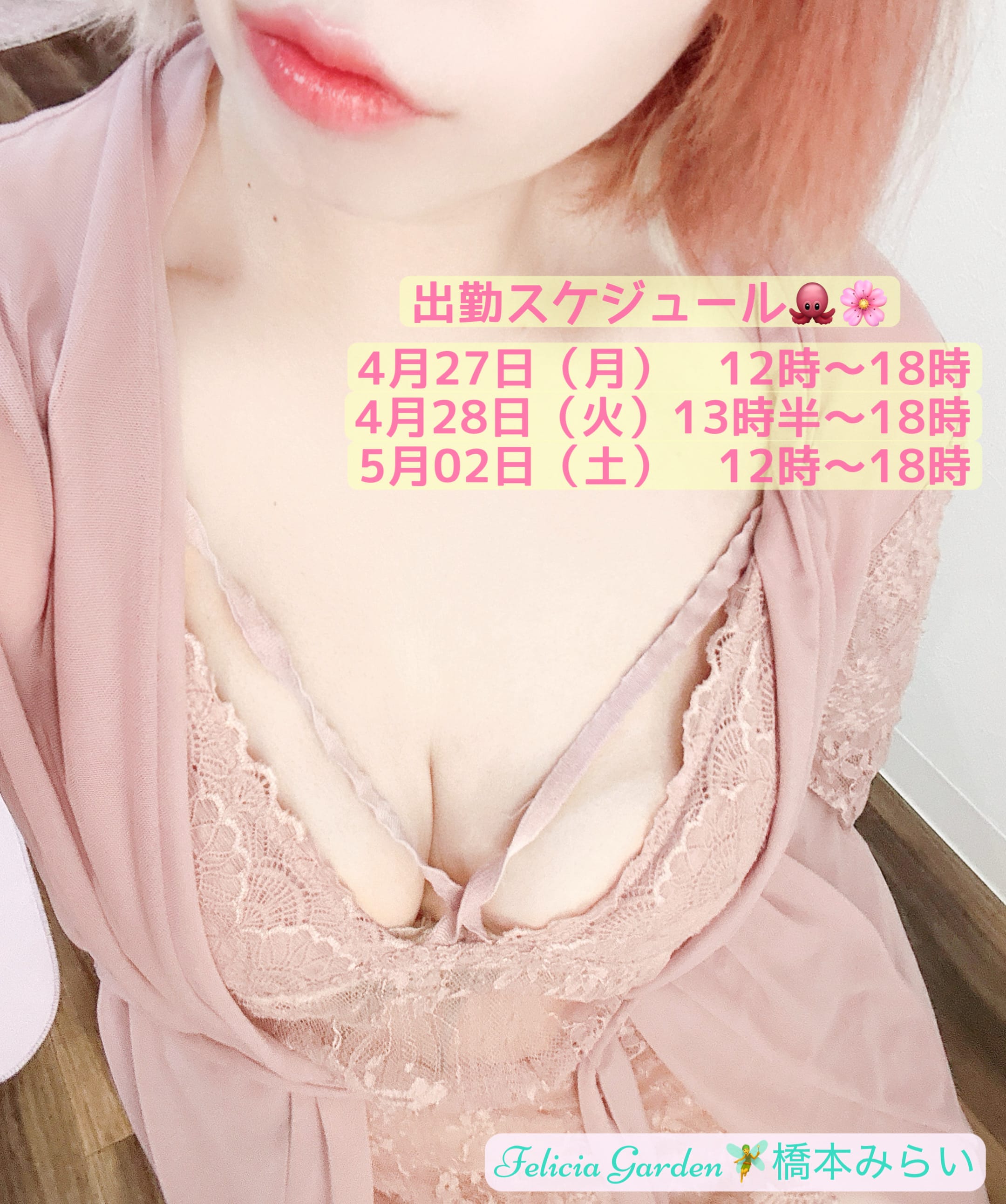 「来週のシフトです‼︎」04/25(土) 23:37 | 橋本　みらい(Platinumの写メ