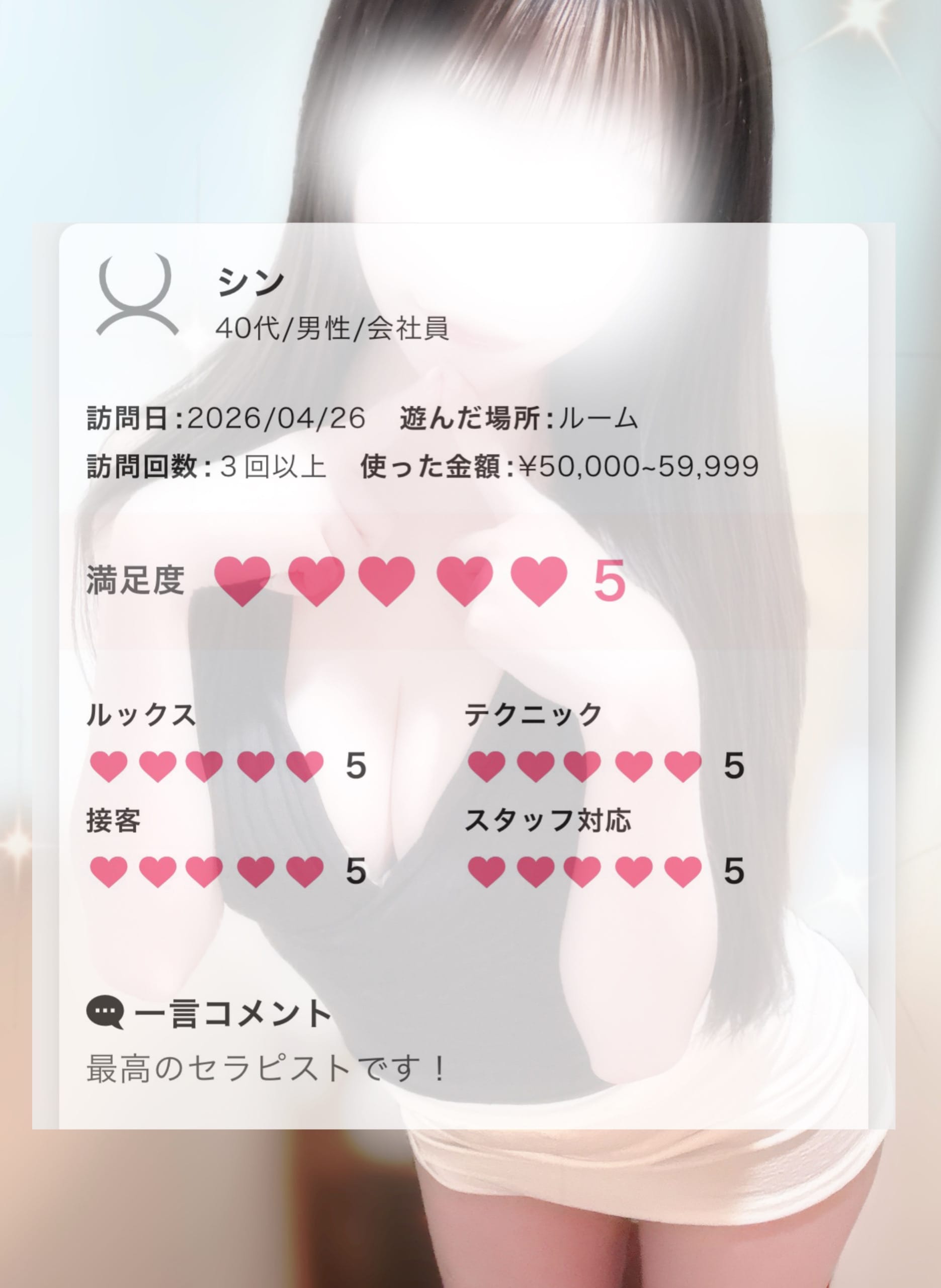 れいな（れいな）★★★「口コミありがとうございます♡」05/01(金) 01:35 | れいな（れいな）★★★の写メ
