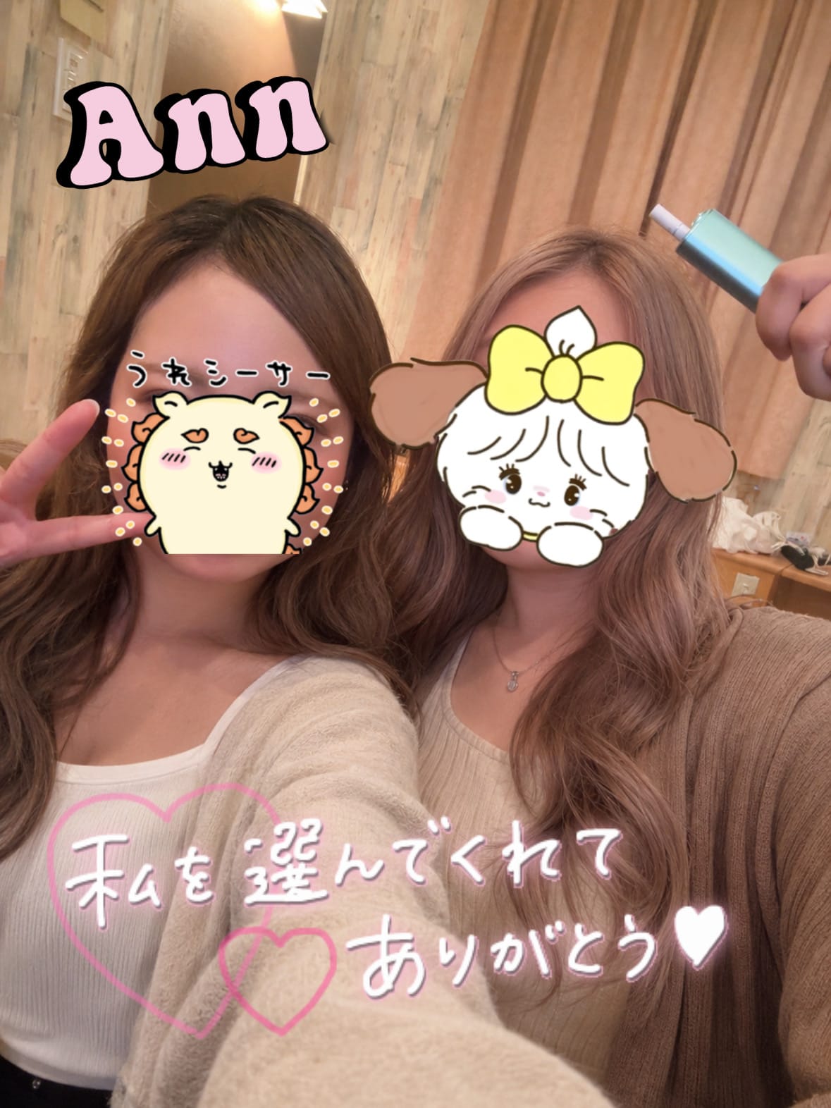 ほのか