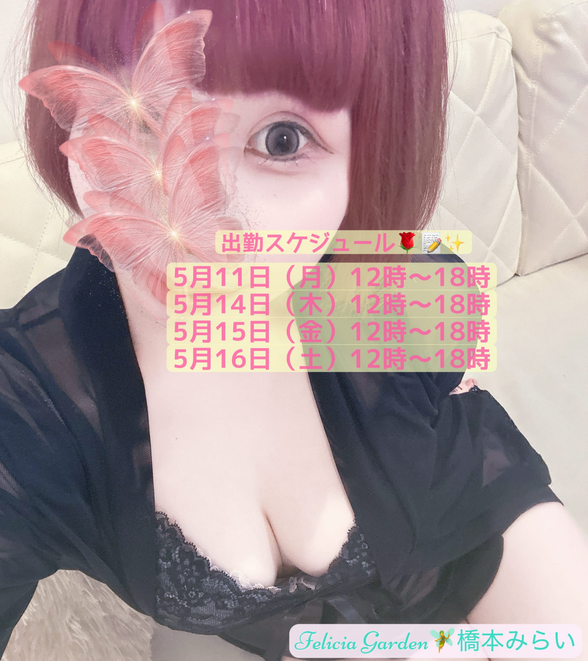 「来週のシフト」05/09(土) 17:06 | 橋本　みらい(Platinumの写メ