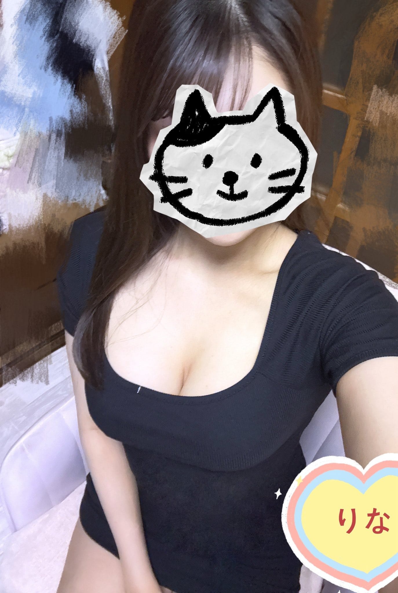 るな