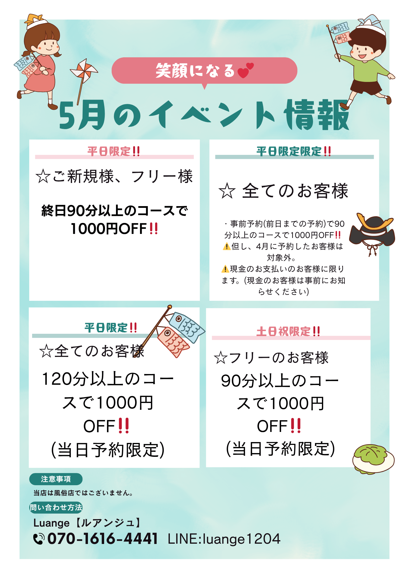 5/10（日）最短情報✨
