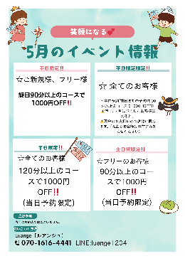 5/10(日)最短情報✨