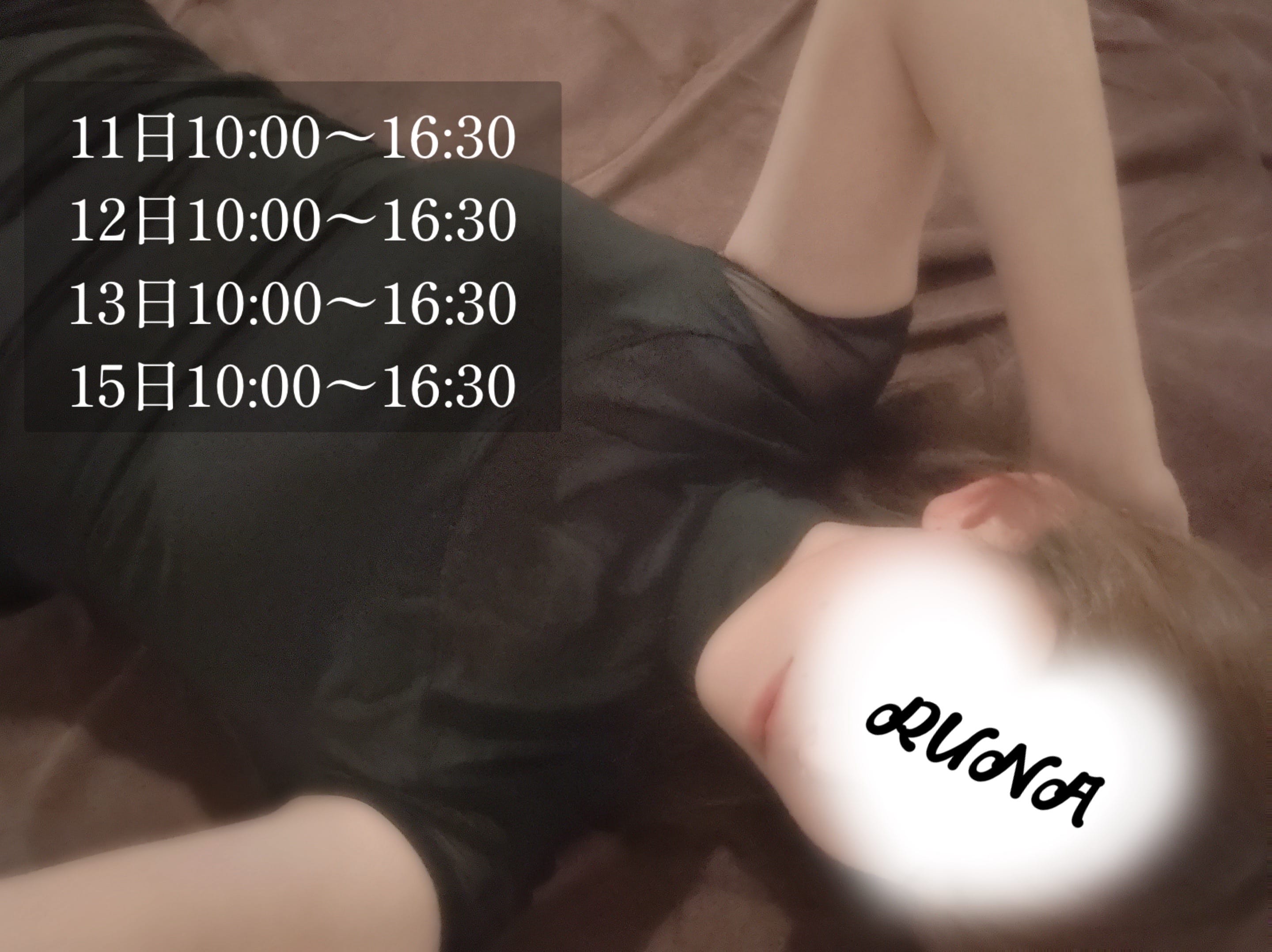 柄本 あずみ