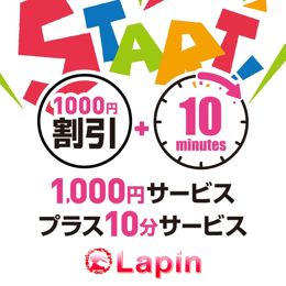 スタート割引♪