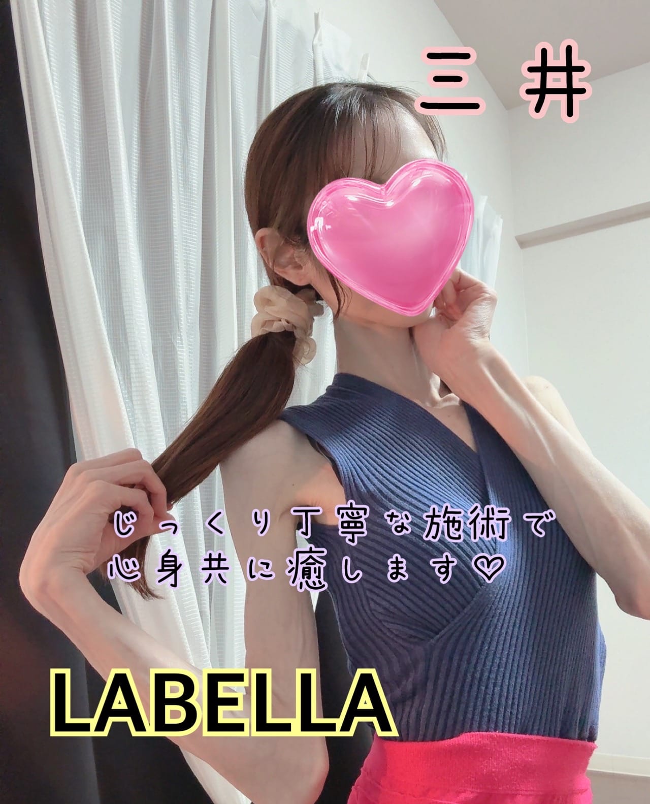 三井