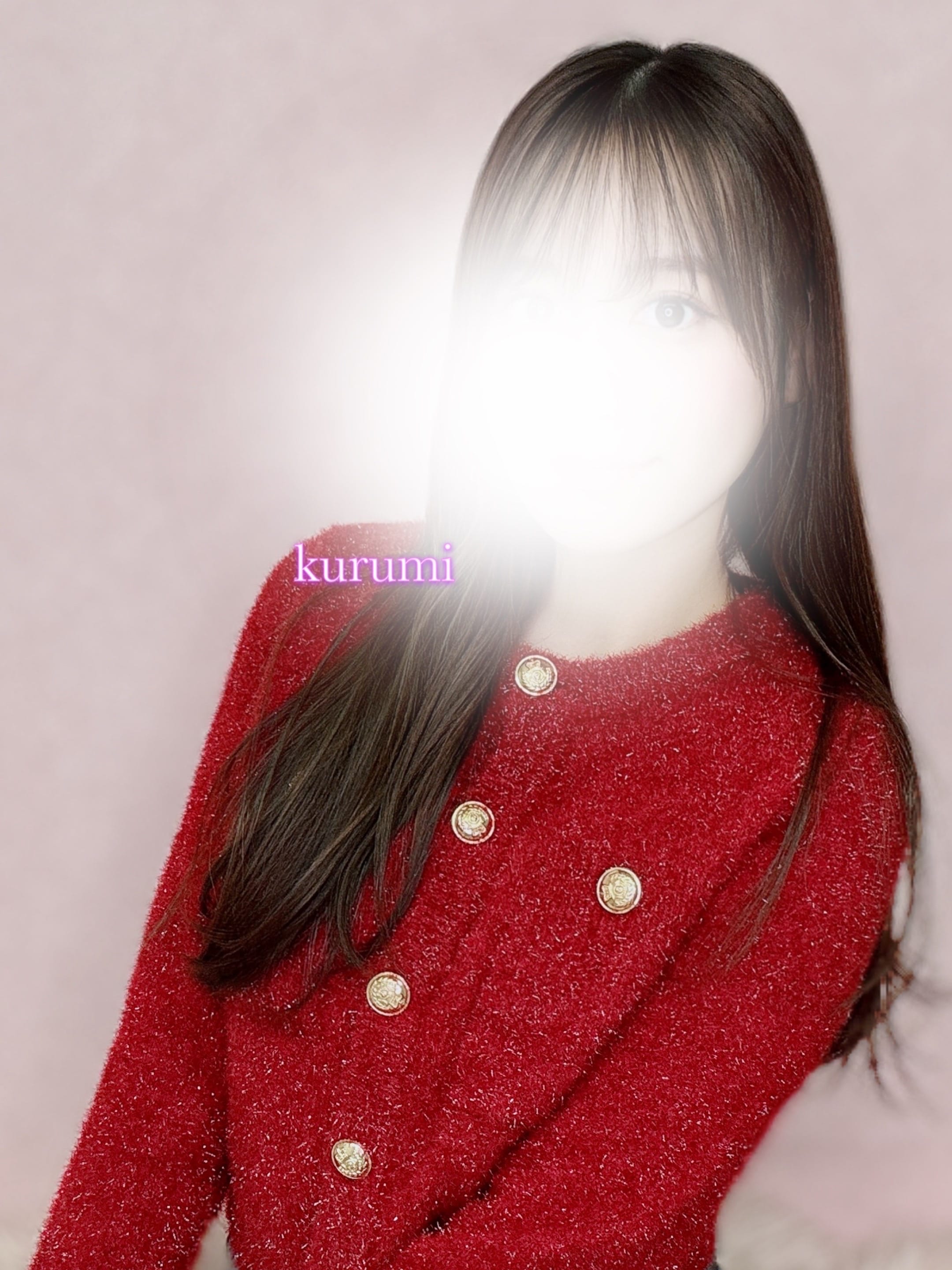 「わたしだけを見て♥」05/11(月) 21:04 | くるみの写メ