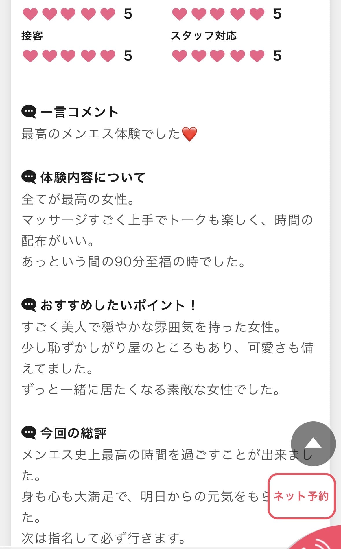えま