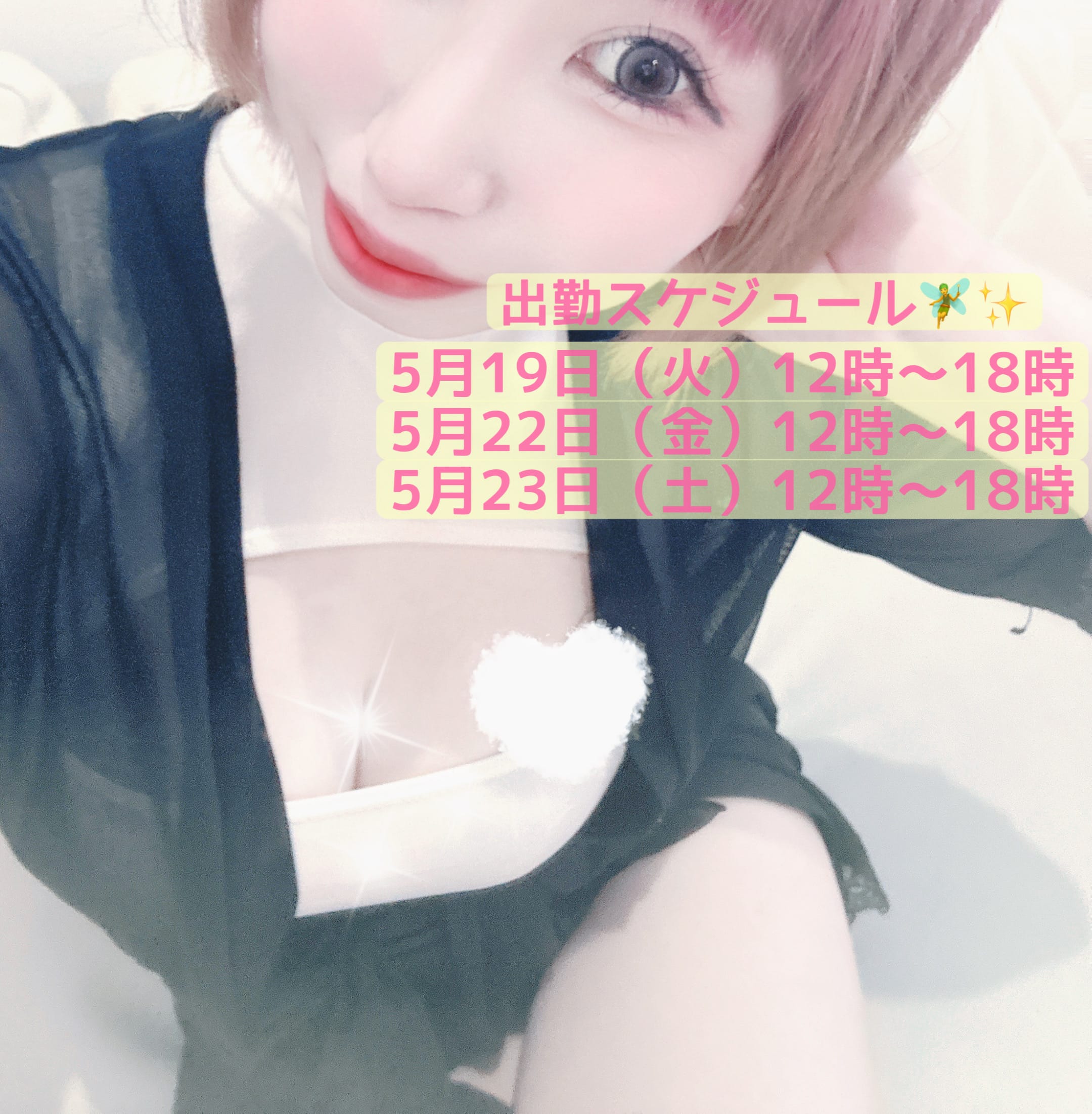 「来週のしふと！」05/16(土) 21:16 | 橋本　みらい(Platinumの写メ