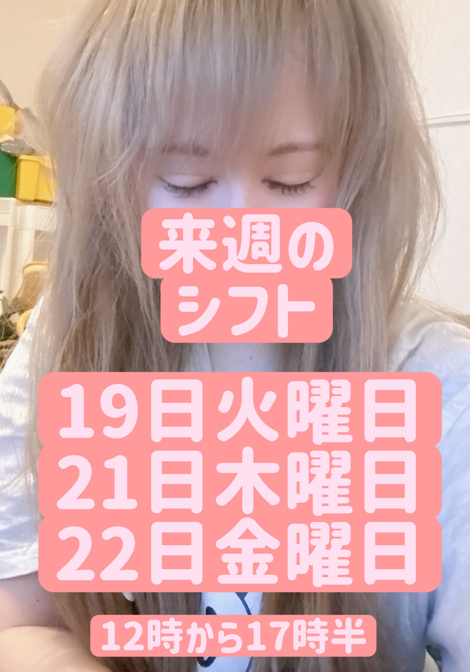 「シフトだよ♡」05/16(土) 21:26 | のあ(Mrs.Garden)の写メ