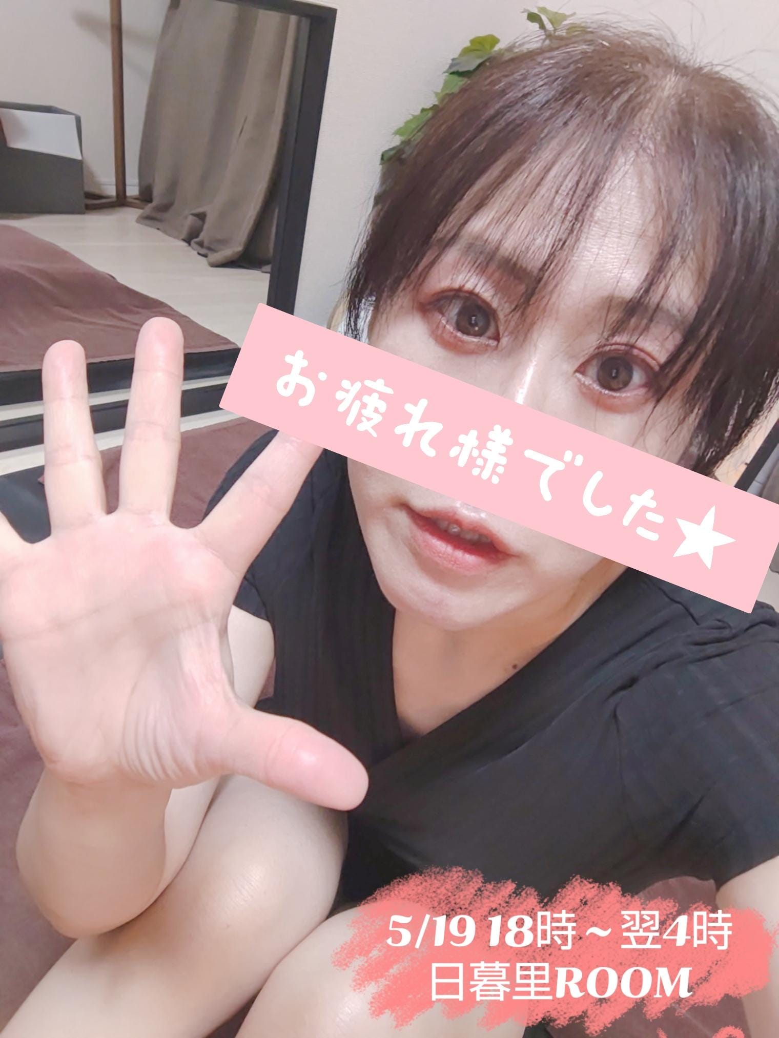 おつかれさまでした☆