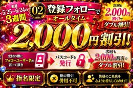 キャンペーンはじまるよ