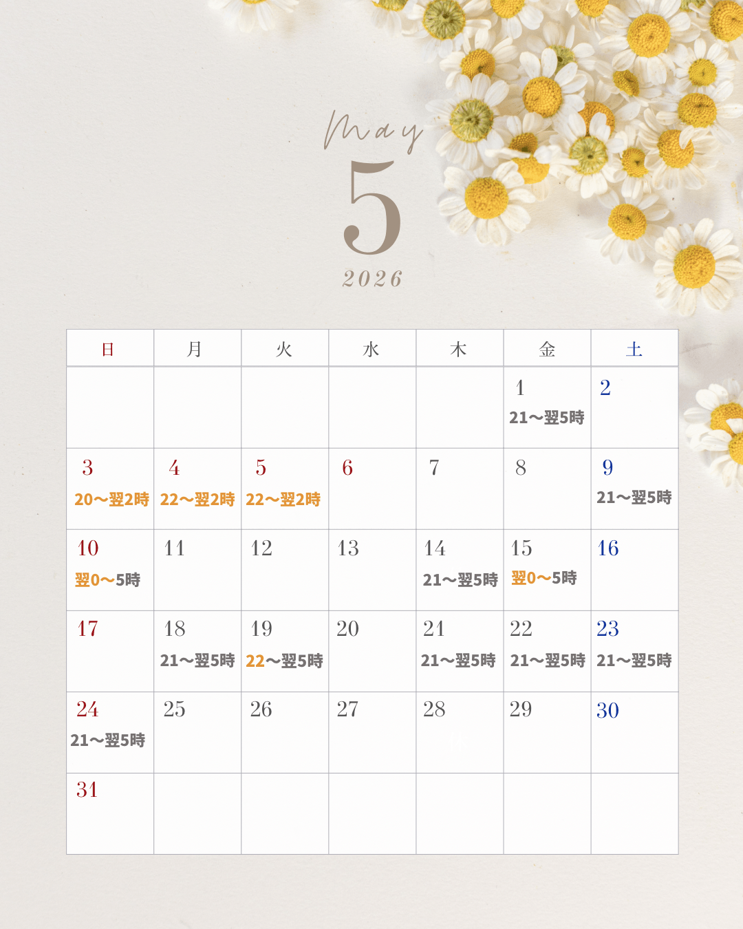 愛沢 みく「♡schedule♡（〜5/24最新）」05/19(火) 12:08 | 愛沢 みくの写メ