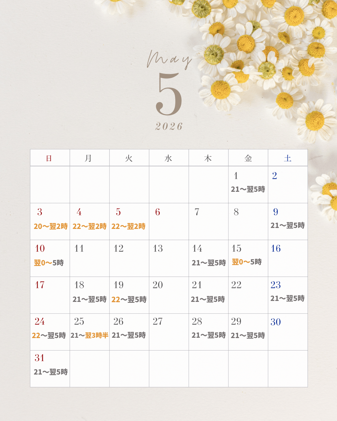 「♡schedule♡（〜5/31）」05/22(金) 20:07 | 愛沢 みくの写メ