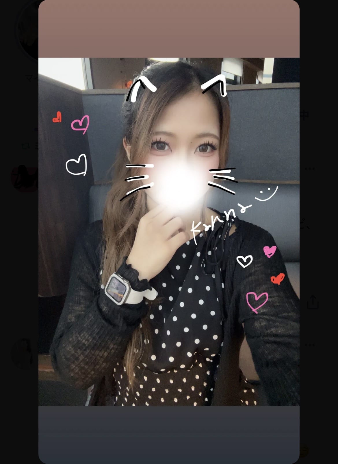 「ラスト1⃣ 枠♡」05/23(土) 15:24 | 西園寺カンナの写メ